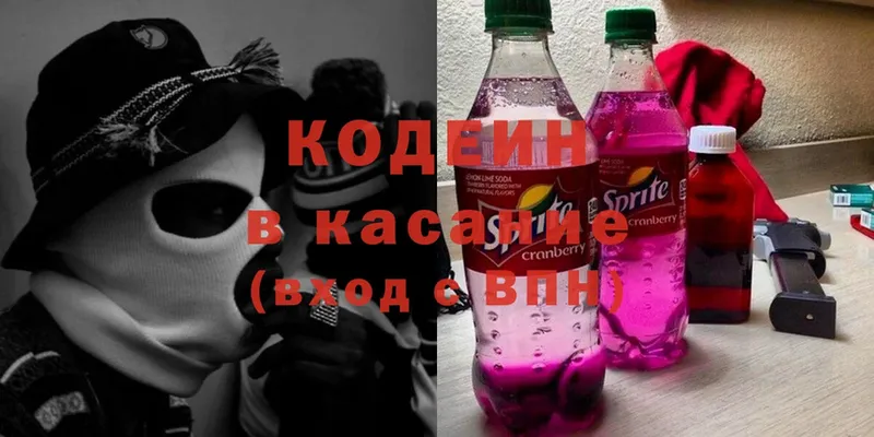 цена   Западная Двина  Кодеин напиток Lean (лин) 